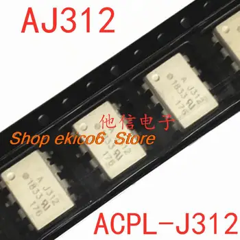 10 штук оригинальных ACPL-J312 AJ312 HCPL-J312 SOP-8  