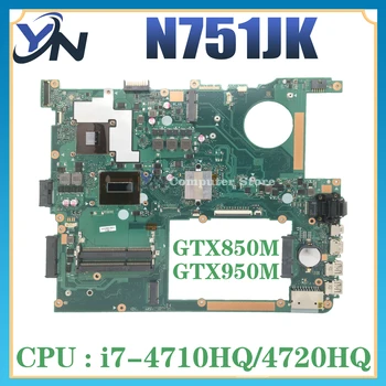 Материнская плата Ноутбука N751JK Для Asus N751J N751JK N751JM N751JX Материнская плата Ноутбука I7-4720HQ/4710HQ GTX850M GTX950M EDP LVDS