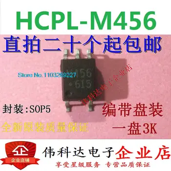 (10 шт./ЛОТ) HCPL-M456 M456 SOP5/Новый оригинальный чип питания