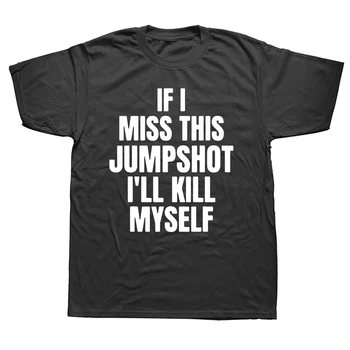 Графическая уличная одежда, подарки на день рождения с коротким рукавом, забавная футболка в летнем стиле, если я пропущу этот прыжок, я покончу с собой