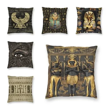 Древнеегипетский фараон с тотемным узором, скандинавская наволочка, украшение спальни, Египетская культура, подушка для стула
