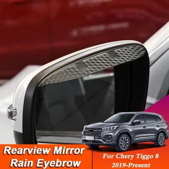 Автомобильный стайлинг Для Chery Tiggo 8 2019-Настоящее Время Зеркало Заднего Вида Из Углеродного Волокна Для Бровей Защита От Дождя Внешняя Наклейка
